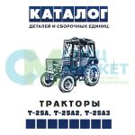 Каталог Т-25А
