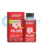 Раскоксовывание двигателя NOVATOR LAVR ML203 320 мл